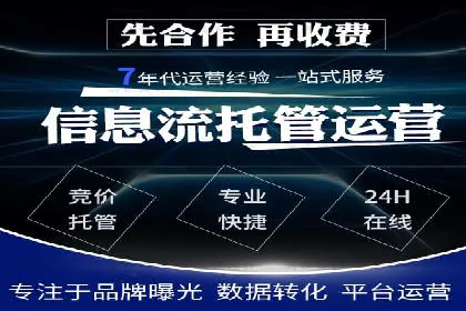 SEM竞价代运营公司案例创新解析